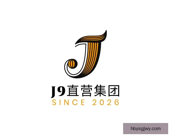 关于J9直营网